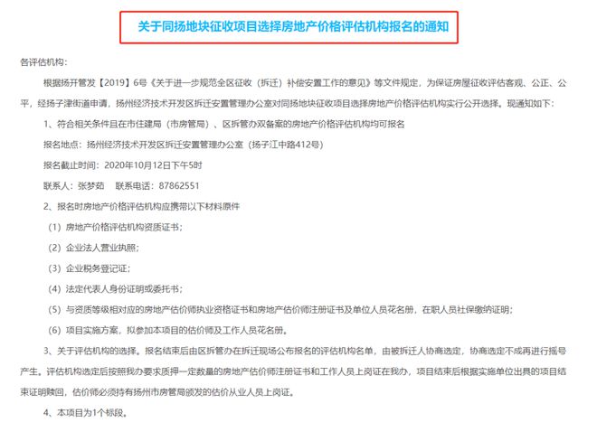 新增2所學(xué)校！工廠大范圍拆遷！揚(yáng)州樓市下一個(gè)爆點(diǎn)來了