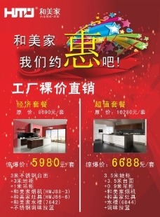 融合茶香與生活 房地產海報中的東方美學與居住理想