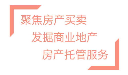美窩房產 專業房地產經紀服務，為您筑造溫馨家園